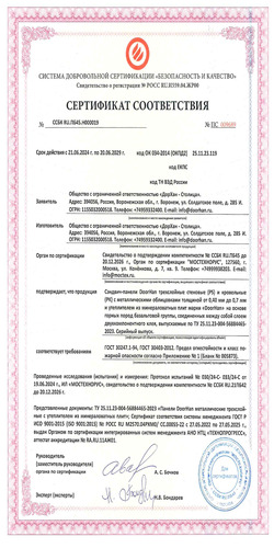 Пожарный сертификат (регион производства – Воронеж)